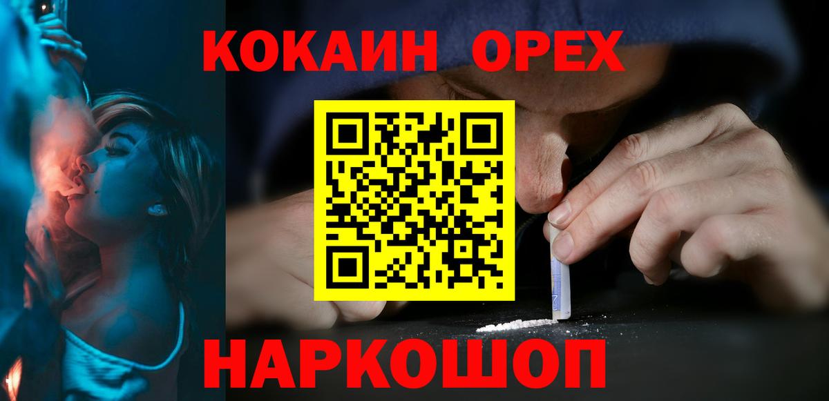 COCAIN Эквадор  КОКАИН Колумбийский  Сосновоборск  Вход с VPN 