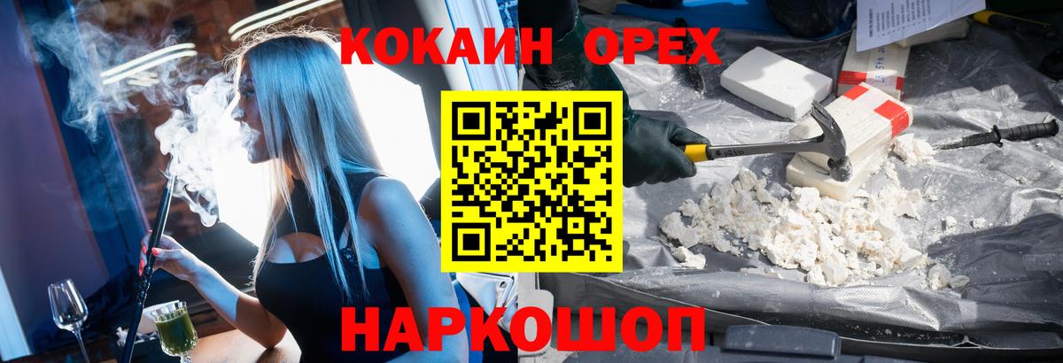 КОКАИН Перу Сосновоборск