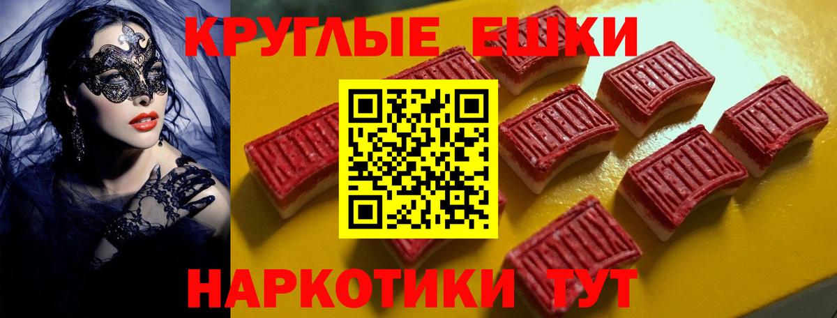 Ecstasy круглые  Вход с VPN  ЭКСТАЗИ  Сосновоборск  Экстази бентли 