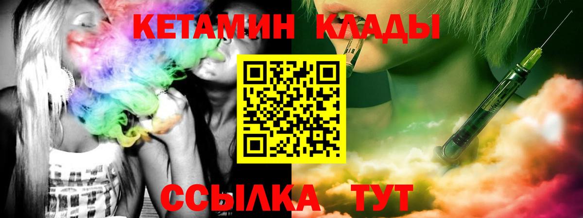 Сосновоборск  КЕТАМИН ketamine  Вход с VPN 