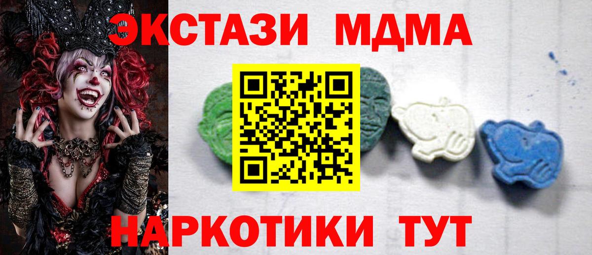 Сосновоборск  МДМА Molly  MDMA  Вход с VPN 