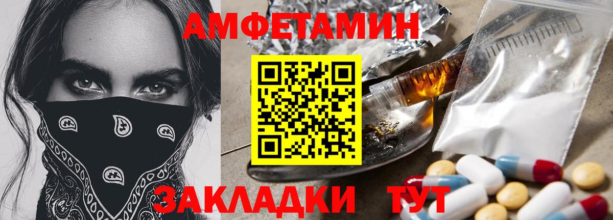Первитин Methamphetamine  Первитин Methamphetamine  Сосновоборск  Метамфетамин  Вход с VPN 