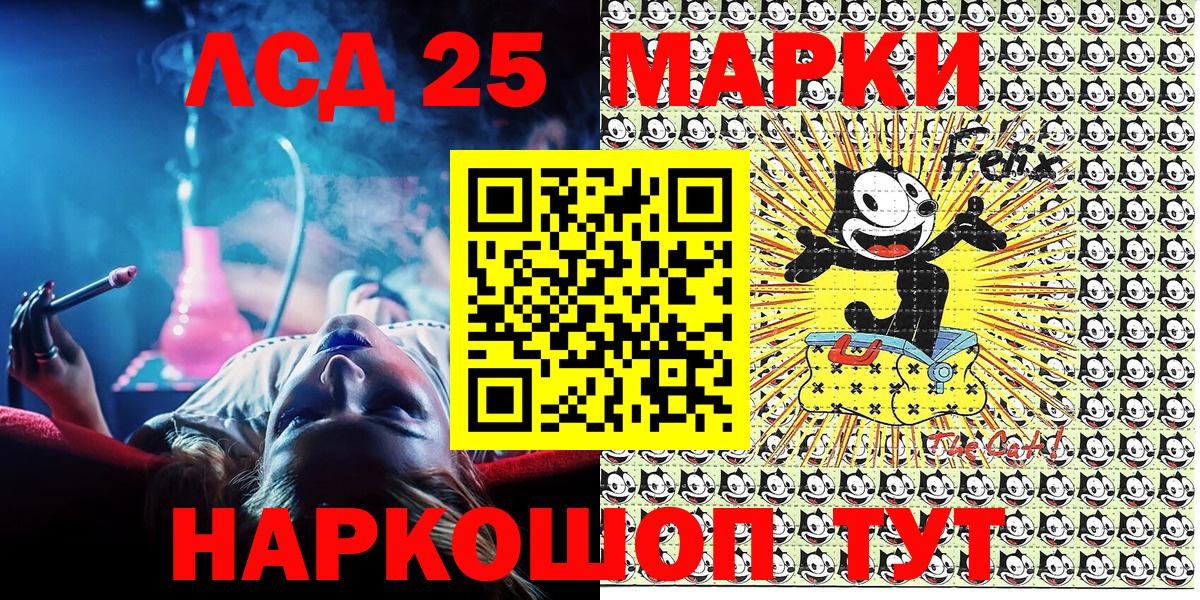 Марки 25I-NBOMe 1500мкг Сосновоборск