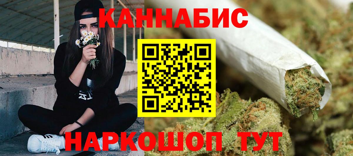 МАРИХУАНА OG Kush  Вход с VPN  Каннабис LSD WEED  Шишки марихуана Ganja  Сосновоборск 